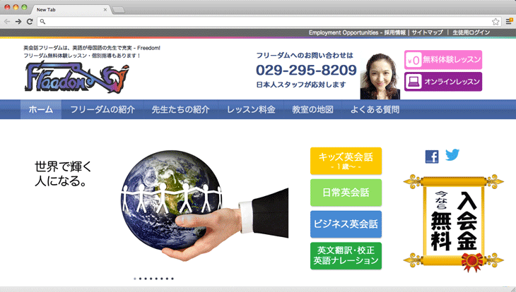 Eikaiwa Freedom website image